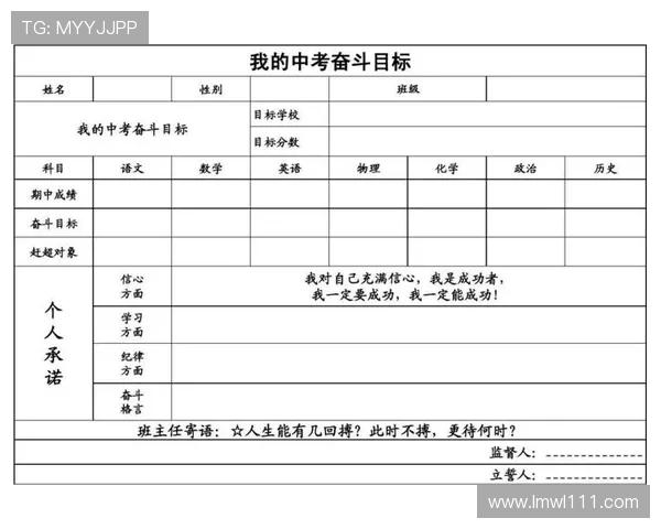 足球明星的成长之路与奋斗历程中考阅读材料分享